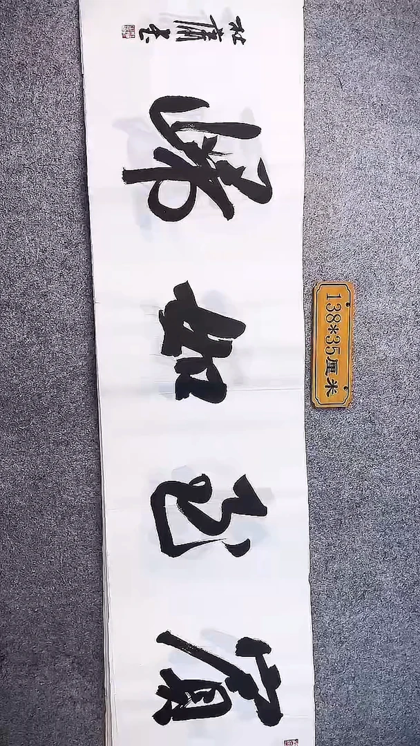 书法中书协杜潇书法040