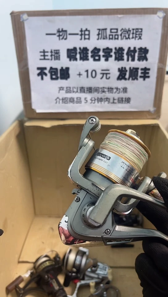 互*钓鱼轮，微瑕孤品，成色，型号直播间讲解为准，看好再下单。