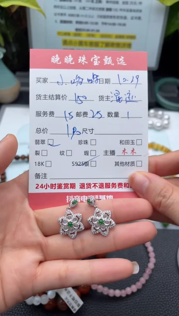 银S925镶嵌翡翠耳饰小*朵耳饰