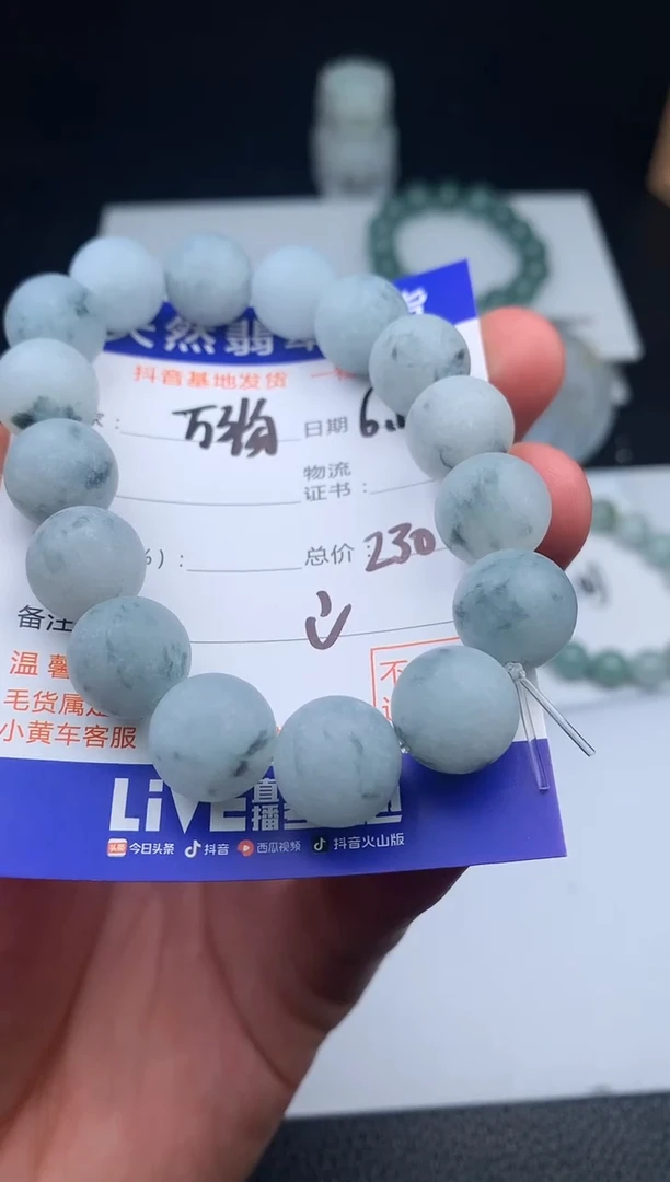 定制翡翠未镶嵌手串