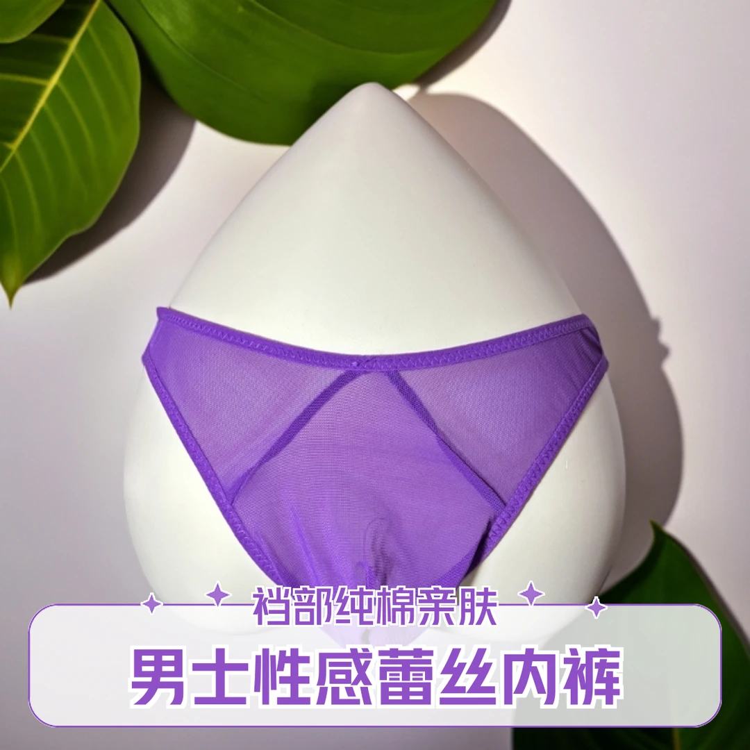 19透气男三角内裤清凉感幂式穿搭欧若精灵风舒适性感无痕