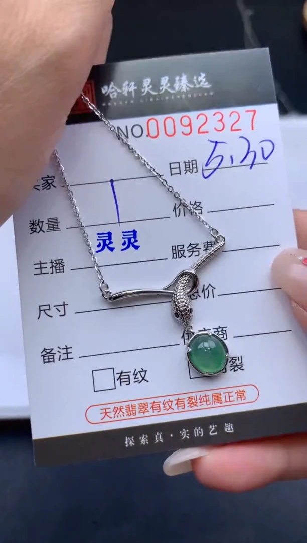 翡翠未镶嵌吊坠(不含链)哈轩 项链1
