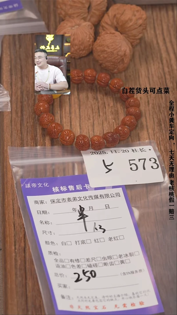 把件文玩核桃小*.諘帝文化573串