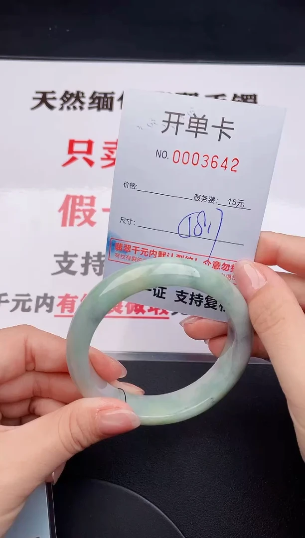 未镶嵌手镯翡翠42