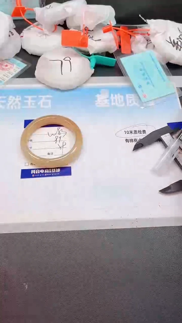 未镶嵌手镯石英质玉12W83-58