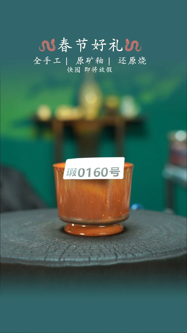 【闪购商品】原产地原矿钧瓷杯壶160