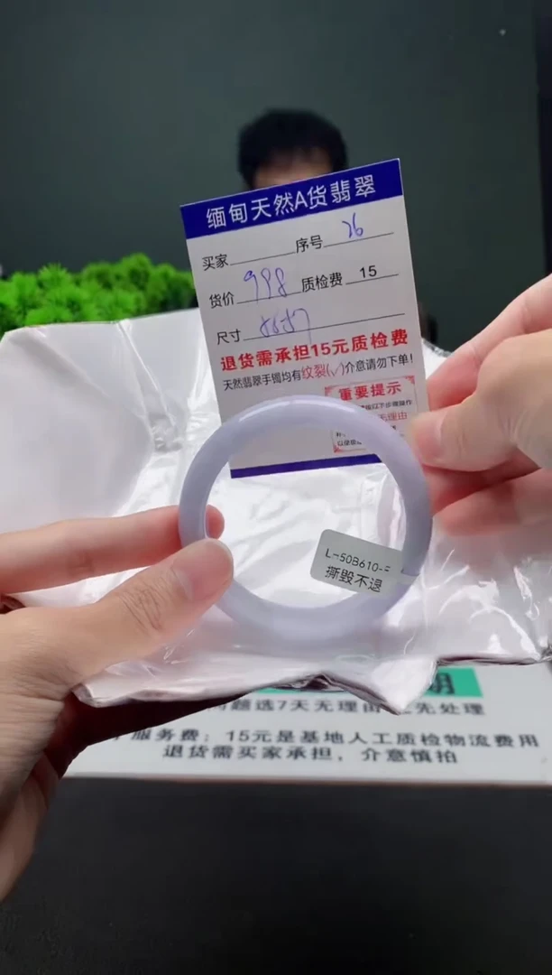 翡翠手镯未镶嵌26缅甸天然A货翡翠需包容瑕疵，介意慎拍