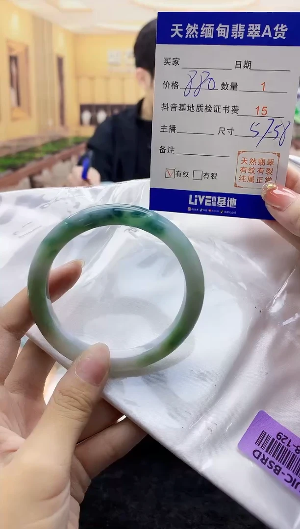 【闪购商品】翡翠手镯未镶嵌    H68-129