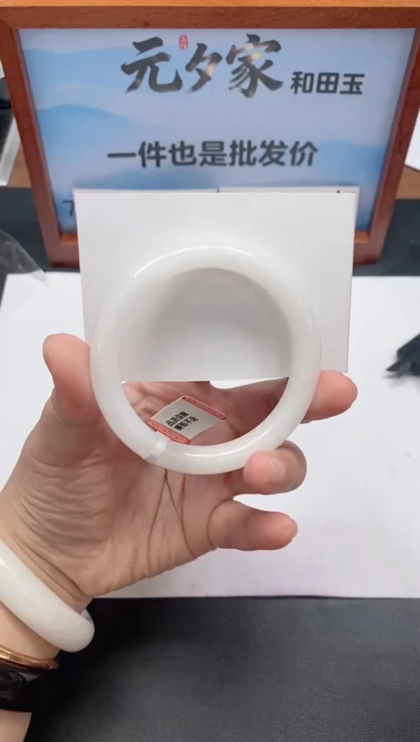 未镶嵌手镯和田玉37/58-59