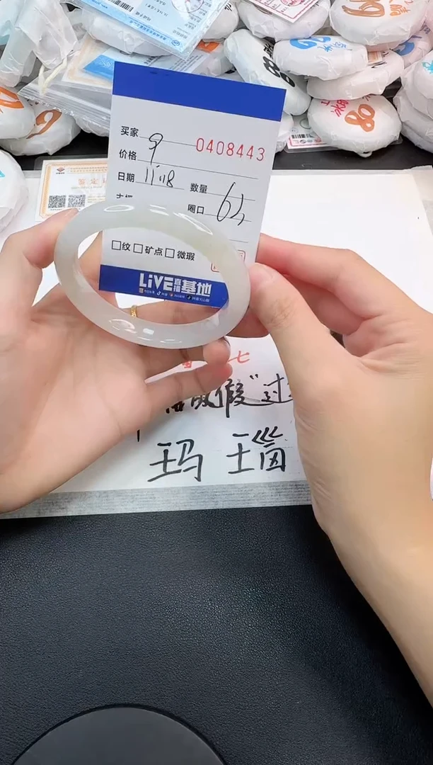 未镶嵌手镯石英岩玉8443