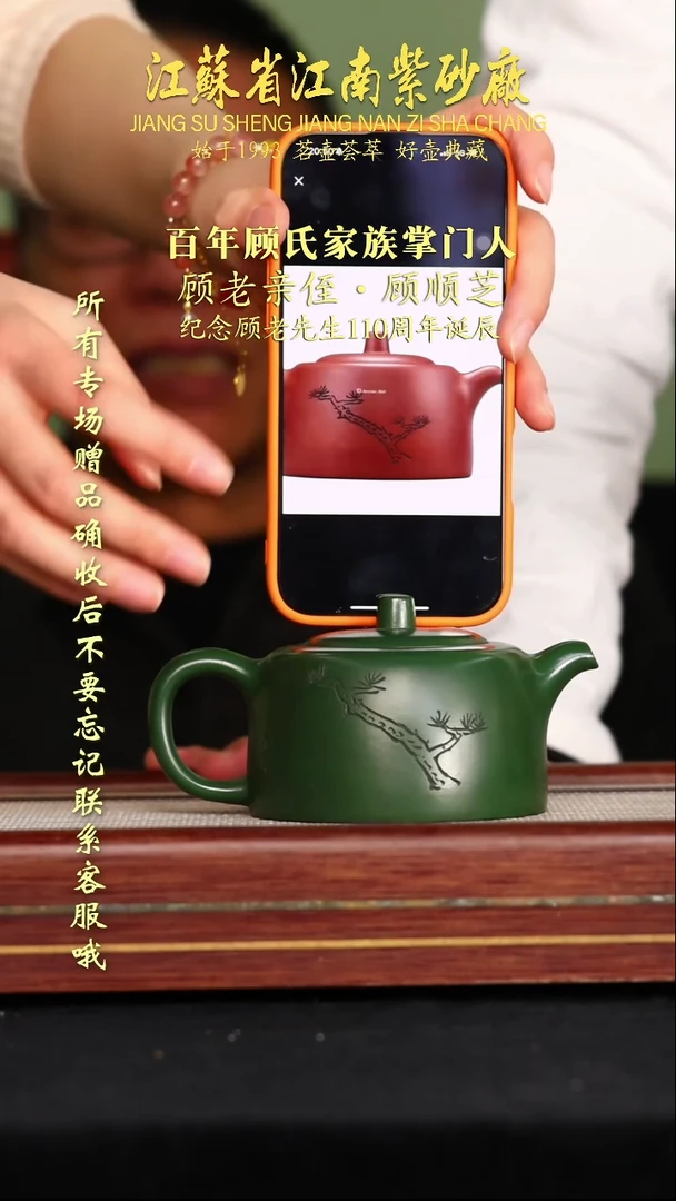 茶壶紫砂江苏省江南紫砂厂