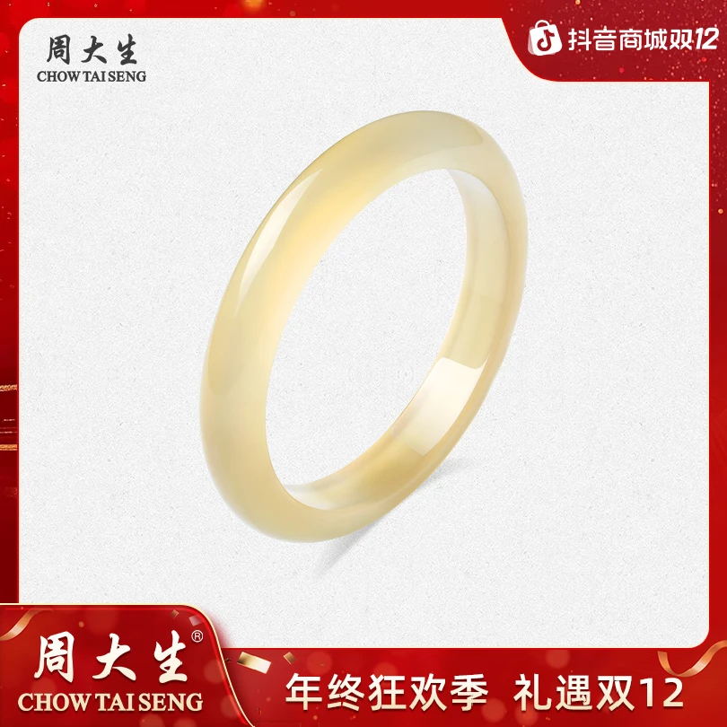 【周大生】小金条白月光玉髓平安手镯百搭礼物 E1WC00559CH