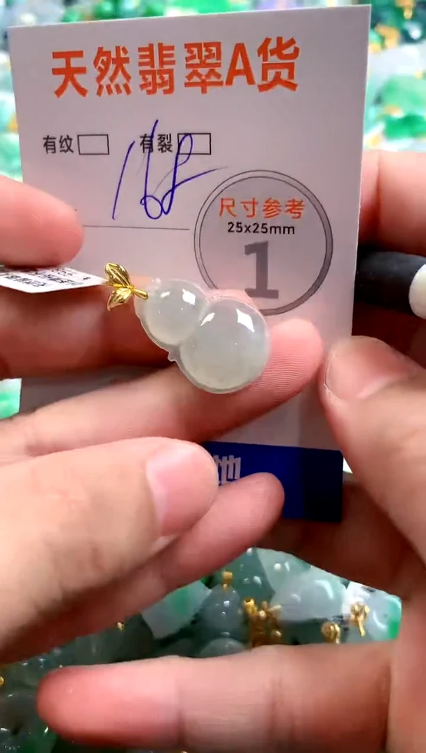 颈饰未镶嵌翡翠0836006602