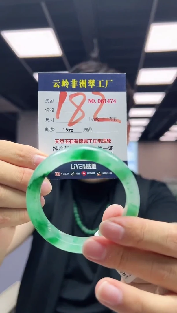 未镶嵌手镯石英质玉口径54