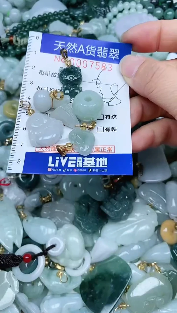 【闪购商品】翡翠吊坠(不含链)未镶嵌翡翠