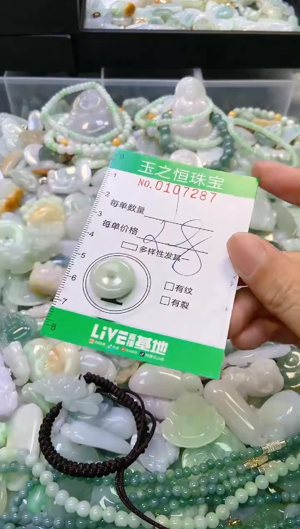 翡翠未镶嵌颈饰闪购0107287