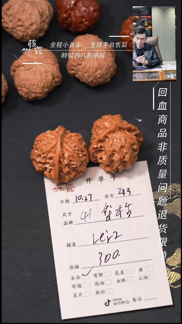 把件文玩核桃L***z41梨木台213