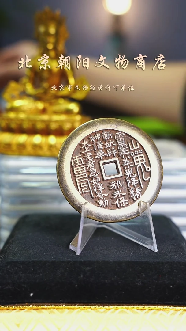 铜P****鲜不带证书----12272