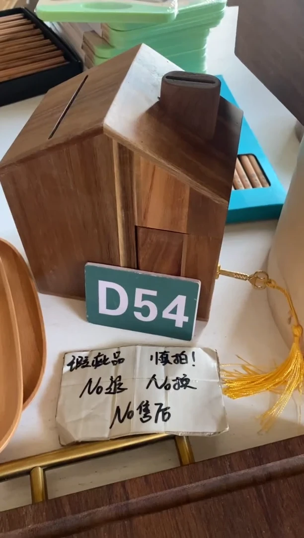 木闪购2025/10/10 D54瑕疵品