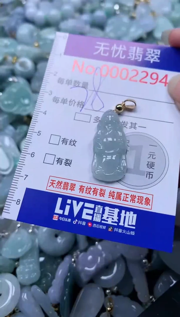翡翠未镶嵌吊坠(不含链)2294