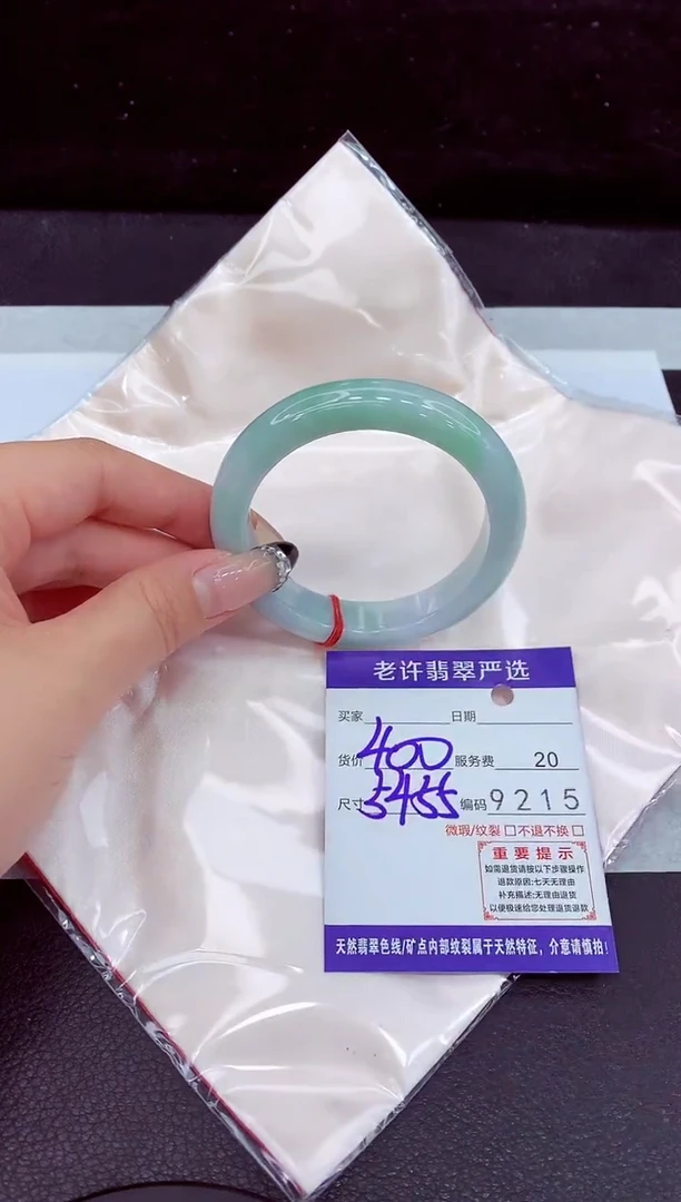 未镶嵌手镯翡翠11