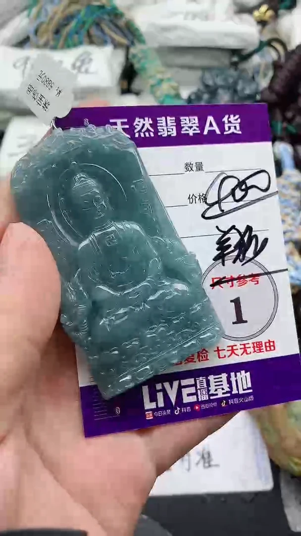 翡翠未镶嵌颈饰888