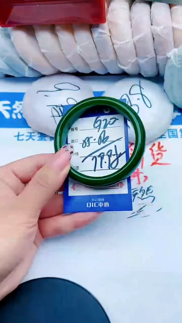 未镶嵌手镯石英质玉G20+55-56