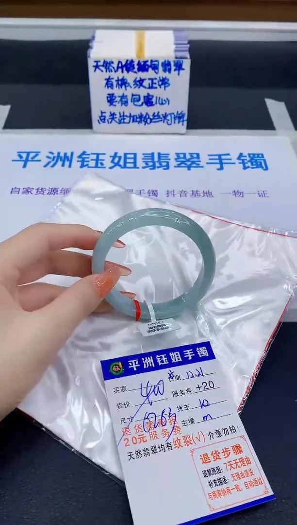 未镶嵌手镯翡翠111