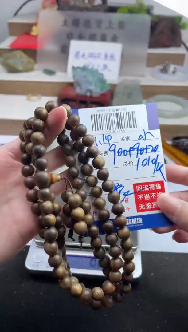 沉香手串小*哥251001368