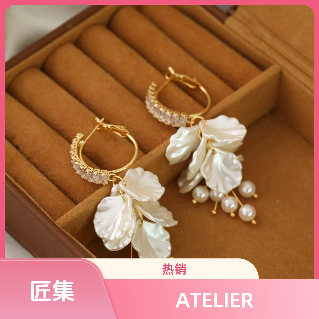 铜合金耳饰 R2004 法【矜贵美人】·ATELIE秋季度假风花瓣流苏耳钉
