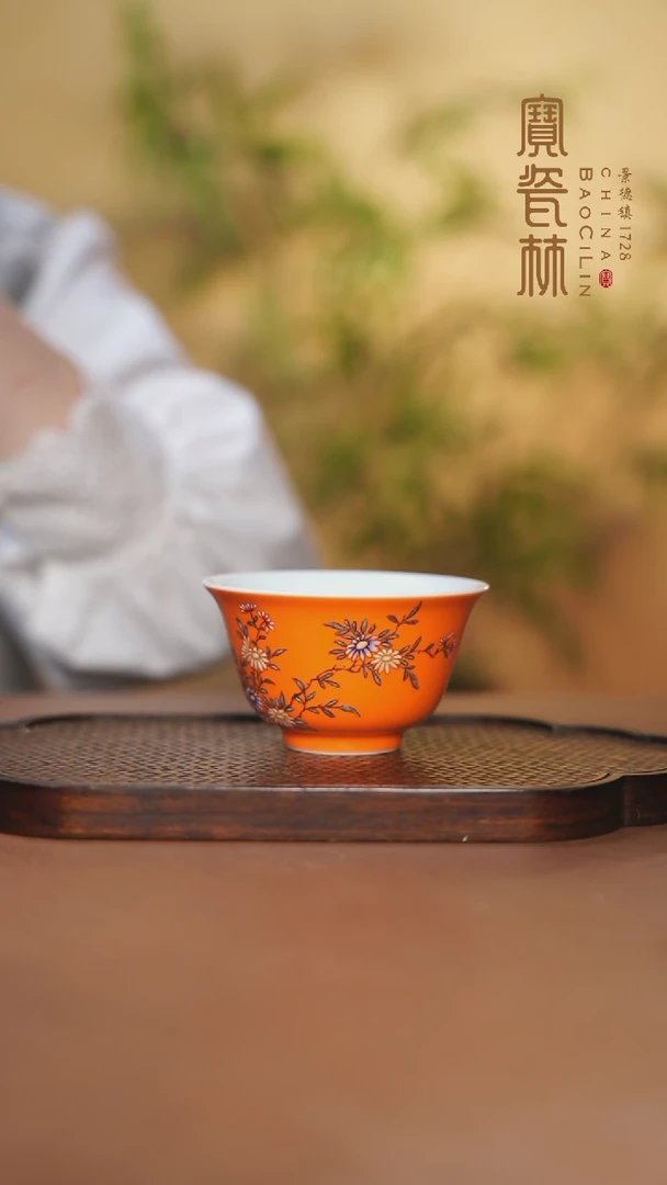 【闪购商品】宝瓷林花鸟撇口杯橘红