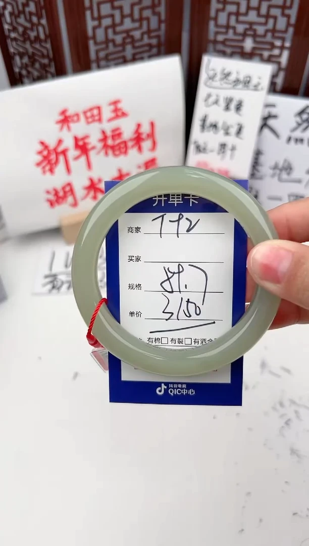 【闪购商品】和田玉手镯未镶嵌微色差T92