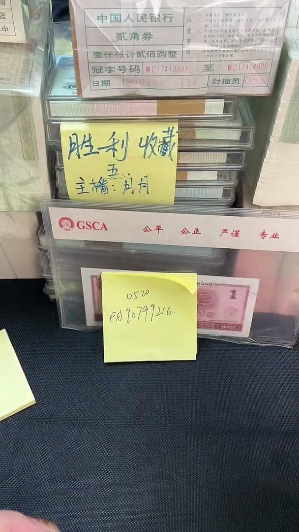 恭**财0520 FA首发 单张