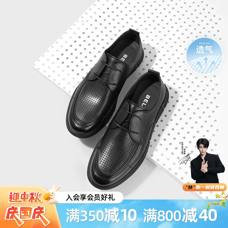 百丽商务鞋男鞋夏季牛皮革打孔透气舒适百搭通勤休闲皮鞋A0699BM2