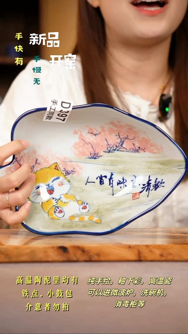 其他D397陶然集器陶瓷