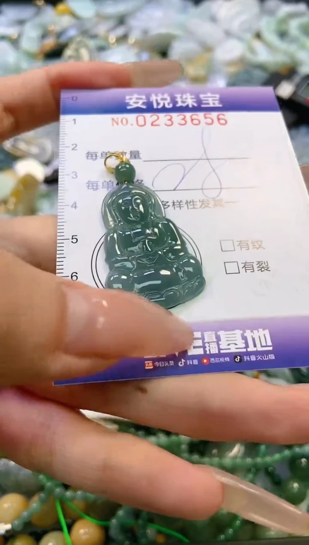 翡翠未镶嵌颈饰闪购0233656