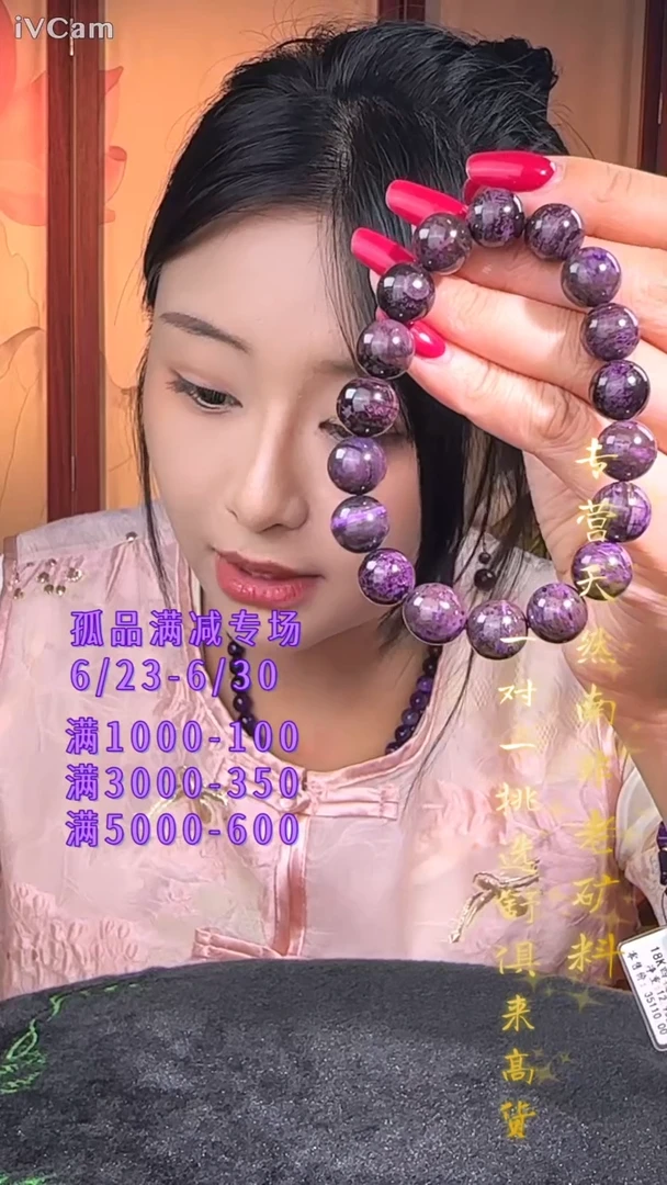 未镶嵌苏纪石（舒俱来）手串南非舒俱来老矿