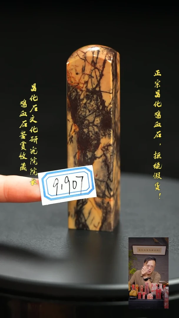 昌化石其他91907