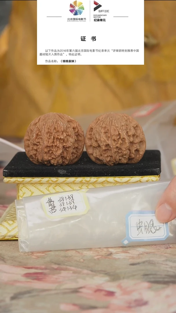 文玩核桃把件兴隆狮子头有虫眼