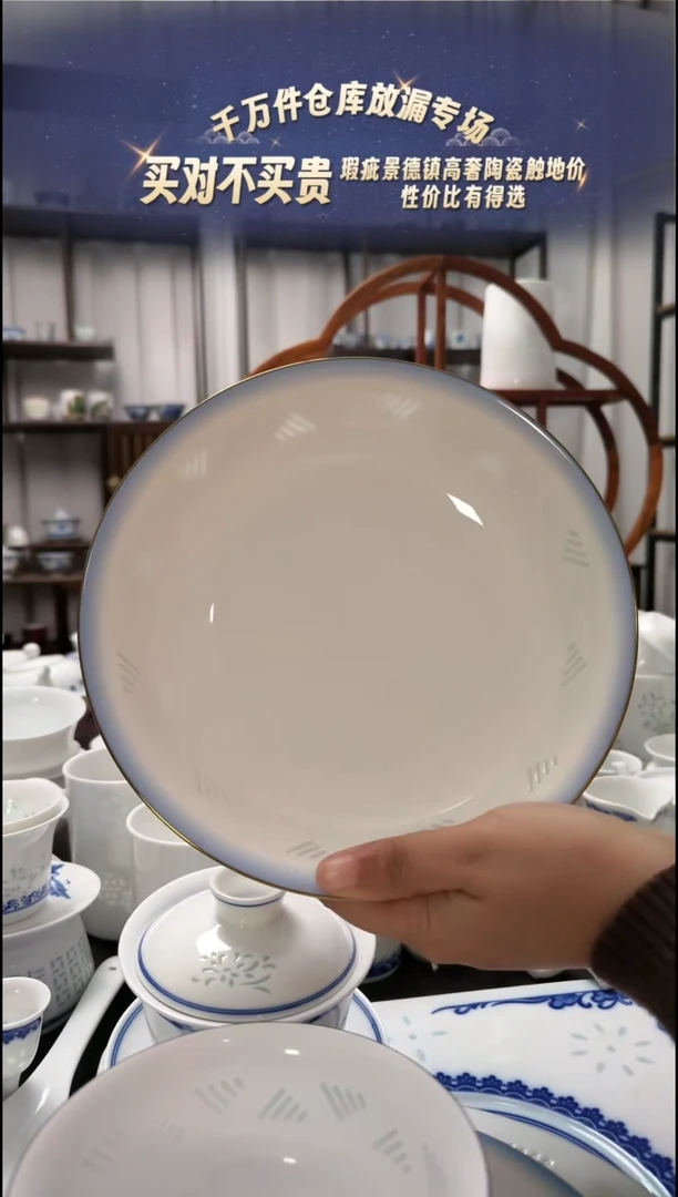 【闪购商品】瓷天青8寸窝盘两只装