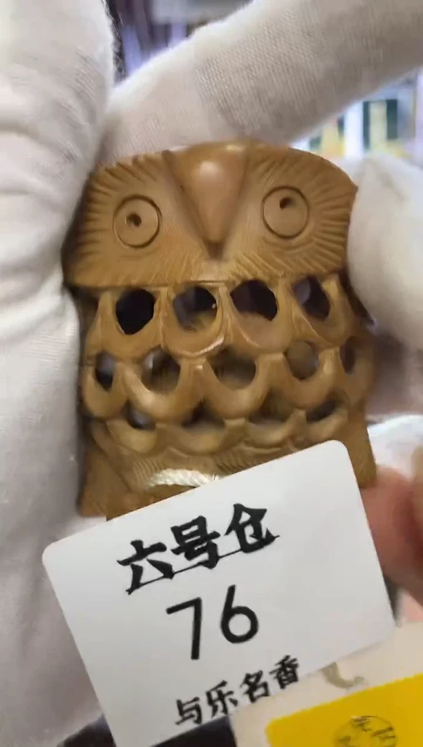 檀香木其他工艺品猫头鹰    6号仓   76