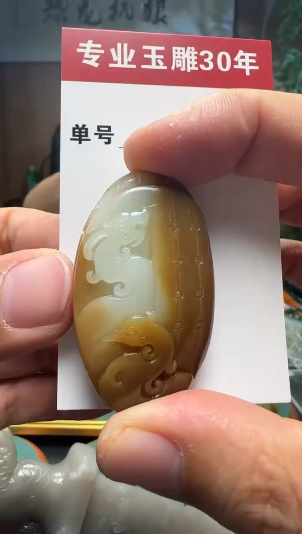 【闪购商品】和田玉挂件未镶嵌200