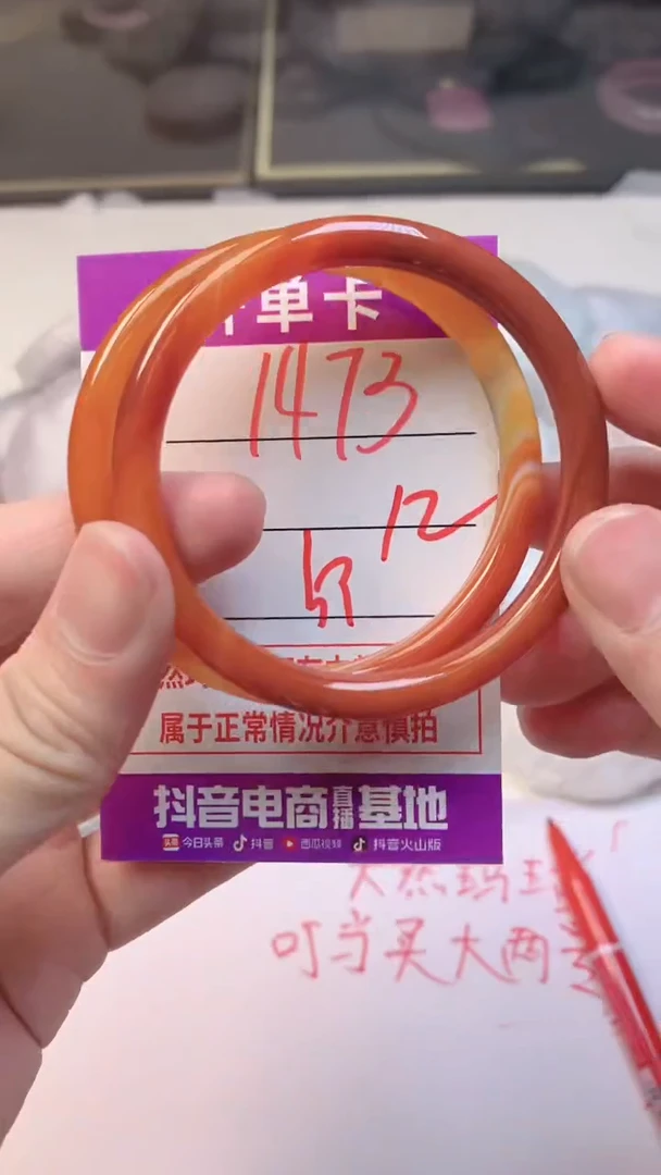 手镯玛瑙/玉髓未镶嵌1473