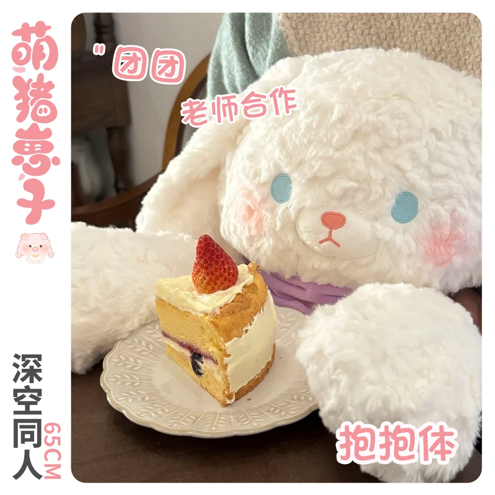 萌猪崽子恋与深空夏以昼祁煜黎深秦彻沈星回属性65cm棉花娃娃团团