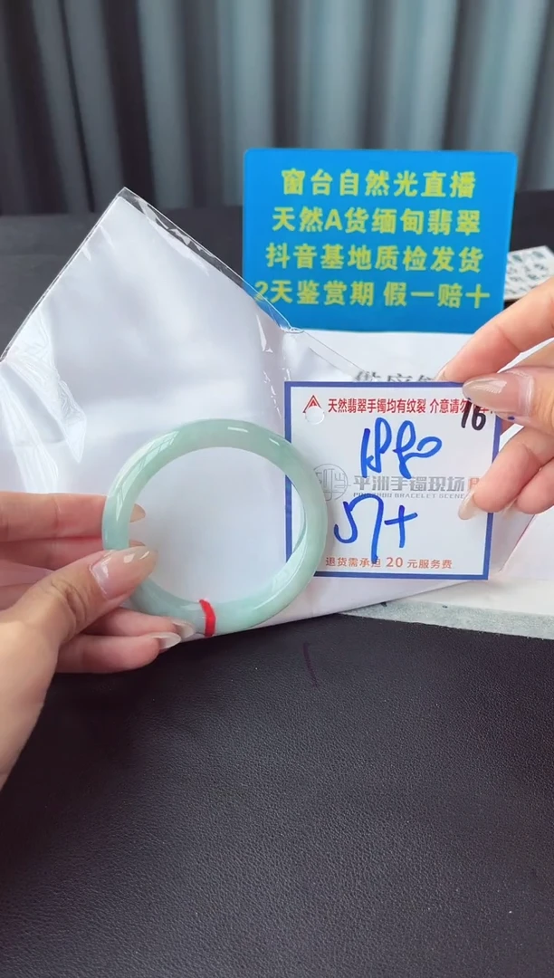 未镶嵌手镯翡翠1111