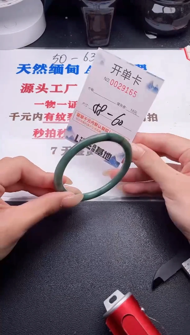 未镶嵌手镯翡翠65