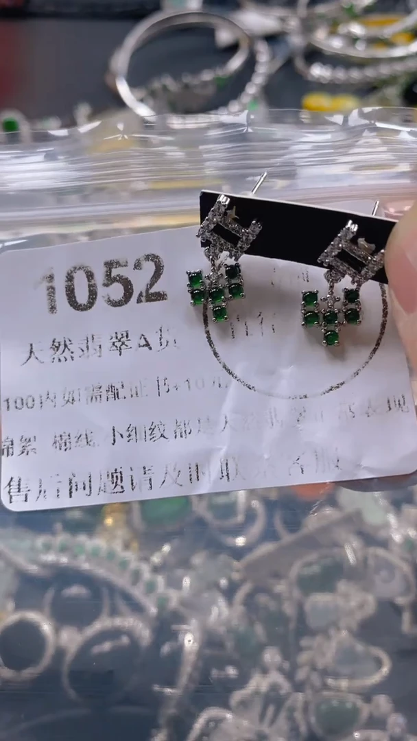 翡翠未镶嵌吊坠(不含链)1052