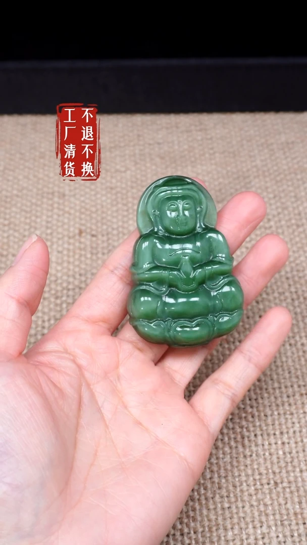 【闪购商品】和田玉挂件未镶嵌62工厂抛货 不退不换