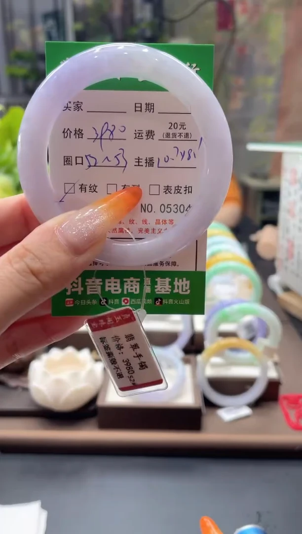 未镶嵌手镯翡翠5304****
