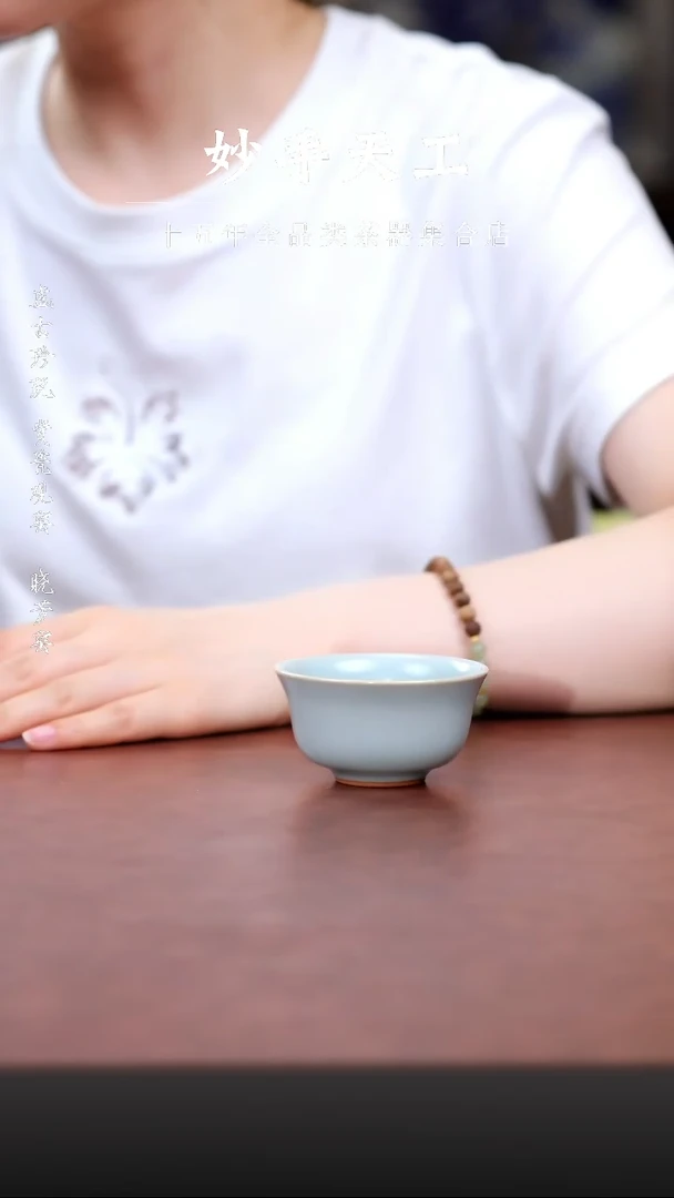 晓芳窑天青汝窑圆口杯